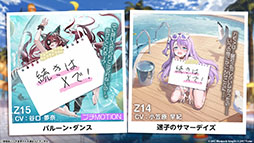 画像ギャラリー No.011のサムネイル画像 / 「アズールレーン」に新規UR「ゲッツ・フォン・ベルリヒンゲン」「U-2501」が参戦。5月20日にスタートするイベントの内容が明らかに