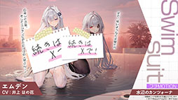 画像ギャラリー No.015のサムネイル画像 / 「アズールレーン」に新規UR「ゲッツ・フォン・ベルリヒンゲン」「U-2501」が参戦。5月20日にスタートするイベントの内容が明らかに
