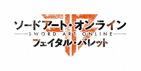 画像ギャラリー No.001のサムネイル画像 / 「SAO フェイタル・バレット」シリーズの累計販売本数が100万本を突破。Twitterアイコンプレゼントキャンペーンが開催