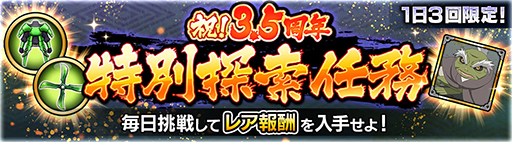 ꡼ No.005Υͥ / NARUTO X BORUTO ǦBORUTAGEס3.5ǯǰΥڡ»