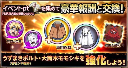 ꡼ No.015Υͥ / NARUTO X BORUTO ǦBORUTAGEפ4.5ǯǰ٥Ȥ