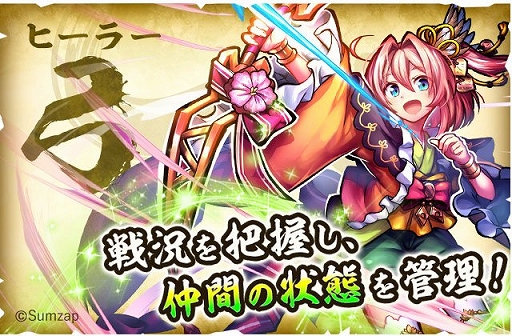 画像ギャラリー No.038のサムネイル画像 / 見るからに“癒し系”と，豪胆な“傾奇者”の組み合わせ。「戦国ASURA」の代表的な弓（ヒーラー）と槍（タンク）の各武将をピックアップ紹介
