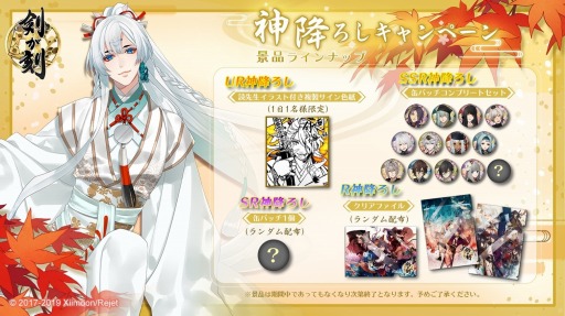 ���������꡼ No.009�Υ���ͥ������ / �ַ�����פΥᥤ�󥷥ʥꥪ����޾Ϥ�11��12�����ɲá�AGF2019�˽�Ÿ����