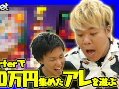 �ǥ�����ȥ��ʥ�����ͻ�礷���Х�󥹥�����֥ӡ����ȥ��֥Х�󥹡פ�ץ쥤ư��ǾҲ𡣹⤯�Ѥ߾夲������ʤΤ���ͤǤ�Ĥ��Ĥ�Ǯ��!?