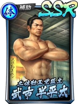 画像ギャラリー No.011のサムネイル画像 / 「龍が如く ONLINE」で「龍が如く 維新!」とのコラボイベントが開催中