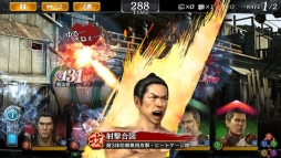 画像ギャラリー No.012のサムネイル画像 / 「龍が如く ONLINE」で「龍が如く 維新!」とのコラボイベントが開催中