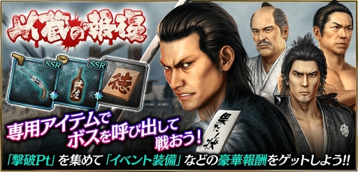 画像ギャラリー No.017のサムネイル画像 / 「龍が如く ONLINE」で「龍が如く 維新!」とのコラボイベントが開催中