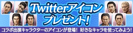 画像ギャラリー No.020のサムネイル画像 / 「龍が如く ONLINE」で「龍が如く 維新!」とのコラボイベントが開催中