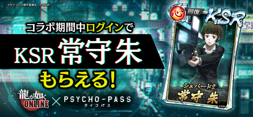 ꡼ No.004Υͥ / ζסߡPSYCHO-PASSץܤ»ܷꡣǰ٥Ȥ