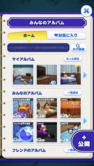 画像ギャラリー No.004のサムネイル画像 / 「ディズニー ツムツムランド」,新コンテンツ「ツムツムホテル」登場。“総額2000万円あげちゃう!キャンペーン”も