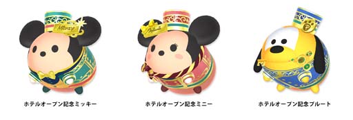 画像ギャラリー No.006のサムネイル画像 / 「ディズニー ツムツムランド」,新コンテンツ「ツムツムホテル」登場。“総額2000万円あげちゃう!キャンペーン”も