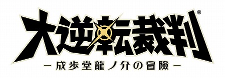 ���������꡼ No.002�Υ���ͥ������ / �����ž��Ƚ -����Ʋζ�β������-�פ�iOS/Android�Ǥ�ȯ�䡣�����۸�Ρ�����Ʋ ζ�β�ɤ��͸��˿����������ʡȵ�ž�ɥ��꡼��