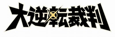 ���������꡼ No.001�Υ���ͥ������ / �����ž��Ƚ�פΥ���饰�å����Ȥդ�ݤˡɤ��о�