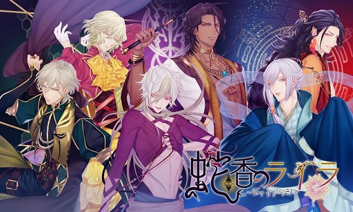 画像ギャラリー No.001のサムネイル画像 / 「蛇香のライラ 〜Allure of MUSK」,主題歌&サントラCDが9月20日発売