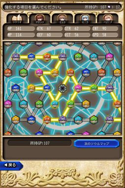 画像ギャラリー No.002のサムネイル画像 / RPG「キングズディセント」が配信開始。主題歌は喜多村英梨さんの楽曲