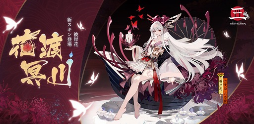 画像ギャラリー No.002のサムネイル画像 / 「陰陽師」3周年キャンペーンが開始。3月27日21:00から公式生放送の配信も決定