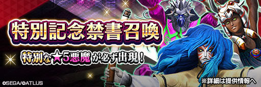 画像ギャラリー No.010のサムネイル画像 / 「D2メガテン」にクレオパトラ参戦。最大100回無料召喚も実施