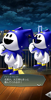 画像ギャラリー No.007のサムネイル画像 / 「D2メガテン」,新★5悪魔「妖魔 クイーンフロスト」登場。第8回悪魔連合襲来イベント氷の城の優しき女王も開始