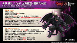 画像ギャラリー No.018のサムネイル画像 / D2メガテン×アニメ「ベルセルク」コラボ第3弾が本日開幕