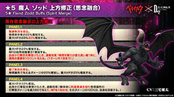 画像ギャラリー No.019のサムネイル画像 / D2メガテン×アニメ「ベルセルク」コラボ第3弾が本日開幕