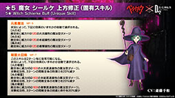 画像ギャラリー No.020のサムネイル画像 / D2メガテン×アニメ「ベルセルク」コラボ第3弾が本日開幕