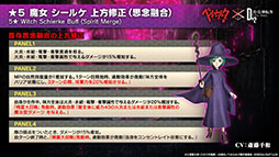 画像ギャラリー No.021のサムネイル画像 / D2メガテン×アニメ「ベルセルク」コラボ第3弾が本日開幕