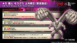 画像ギャラリー No.023のサムネイル画像 / D2メガテン×アニメ「ベルセルク」コラボ第3弾が本日開幕