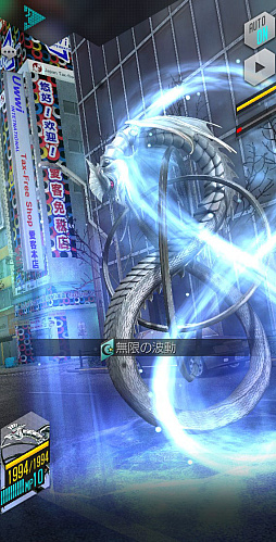 画像ギャラリー No.004のサムネイル画像 / 「D2メガテン」,龍王ウロボロスが登場する召喚を開催中。報酬イベント「永劫回帰の蛇は世界の行方を望む」も開始