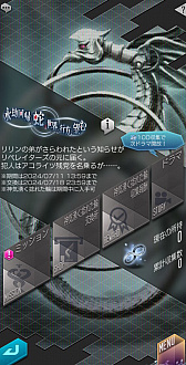 画像ギャラリー No.006のサムネイル画像 / 「D2メガテン」,龍王ウロボロスが登場する召喚を開催中。報酬イベント「永劫回帰の蛇は世界の行方を望む」も開始