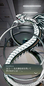 画像ギャラリー No.007のサムネイル画像 / 「D2メガテン」,龍王ウロボロスが登場する召喚を開催中。報酬イベント「永劫回帰の蛇は世界の行方を望む」も開始