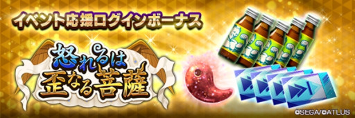 画像ギャラリー No.004のサムネイル画像 / 「D2メガテン」,新★5悪魔「破壊神 ミトラ菩薩」を実装