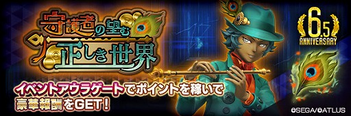 画像ギャラリー No.006のサムネイル画像 / 「D2メガテン」,新★5悪魔「魔神 クリシュナ」を追加。最大100回の無料召喚も実施