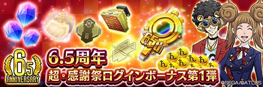 画像ギャラリー No.011のサムネイル画像 / 「D2メガテン」,新★5悪魔「魔神 クリシュナ」を追加。最大100回の無料召喚も実施