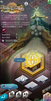 画像ギャラリー No.008のサムネイル画像 / 「D2メガテン」,新★5悪魔「イナンナ」を追加。第9回悪魔連合襲来イベント「原初の女神跡目論」も開催