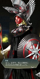 画像ギャラリー No.010のサムネイル画像 / 「D2メガテン」,新★5悪魔「イナンナ」を追加。第9回悪魔連合襲来イベント「原初の女神跡目論」も開催