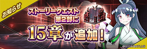 画像ギャラリー No.001のサムネイル画像 / 「D2メガテン」,メインストーリー第15章が公開に。バフォメット【異世界】も登場