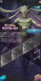 画像ギャラリー No.011のサムネイル画像 / 「D2メガテン」,メインストーリー第15章が公開に。バフォメット【異世界】も登場