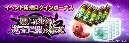 画像ギャラリー No.016のサムネイル画像 / 「D2メガテン」,メインストーリー第15章が公開に。バフォメット【異世界】も登場