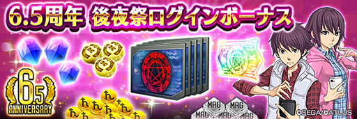 画像ギャラリー No.017のサムネイル画像 / 「D2メガテン」,メインストーリー第15章が公開に。バフォメット【異世界】も登場