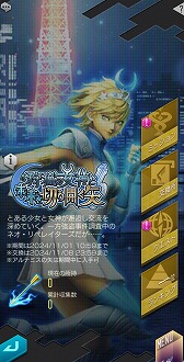 画像ギャラリー No.008のサムネイル画像 / 「D2メガテン」,新★5悪魔「女神 アルテミス」を実装