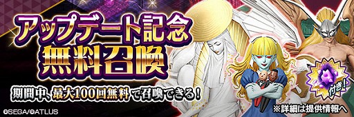 画像ギャラリー No.010のサムネイル画像 / 「D2メガテン」,新★5悪魔「女神 アルテミス」を実装