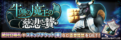 画像ギャラリー No.006のサムネイル画像 / 「D2メガテン」に新★5悪魔「魔王 モロク【異世界】」参戦