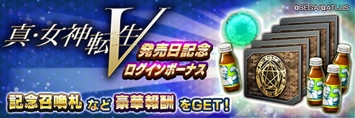 画像ギャラリー No.010のサムネイル画像 / 「D2メガテン」に新★5悪魔「魔王 モロク【異世界】」参戦