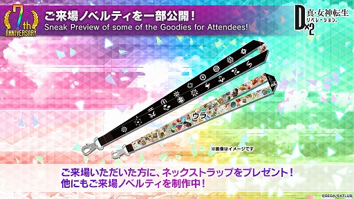 画像ギャラリー No.012のサムネイル画像 / 「D2メガテン」,新★5悪魔「邪龍 ヒュドラ」を実装。1月18日には7周年記念の公開生放送とファンミーティングを開催予定