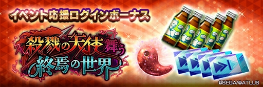 画像ギャラリー No.009のサムネイル画像 / 「D2メガテン」,新★5悪魔「大天使 ミカエル【マリス】」を実装。東京奪還イベント「殺戮の天使舞う終焉の世界」も開催中