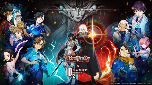 画像ギャラリー No.001のサムネイル画像 / 「D2メガテン」,アニメ「BASTARD!! −暗黒の破壊神−」とのコラボを開始