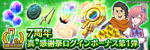 画像ギャラリー No.018のサムネイル画像 / 「D2メガテン」,アニメ「BASTARD!! −暗黒の破壊神−」とのコラボを開始