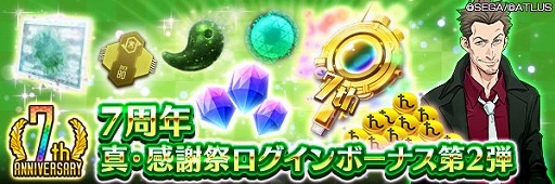 画像ギャラリー No.003のサムネイル画像 / 「D2メガテン」,新★5悪魔「幻魔 フィン・マックール」「地母神 ダヌー」を実装