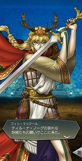 画像ギャラリー No.005のサムネイル画像 / 「D2メガテン」,新★5悪魔「幻魔 フィン・マックール」「地母神 ダヌー」を実装