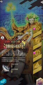 画像ギャラリー No.007のサムネイル画像 / 「D2メガテン」,新★5悪魔「幻魔 フィン・マックール」「地母神 ダヌー」を実装